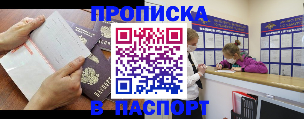 временная регистрация в квартире в Кыштыме