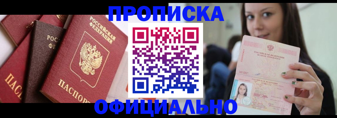 регистрация в Кыштыме