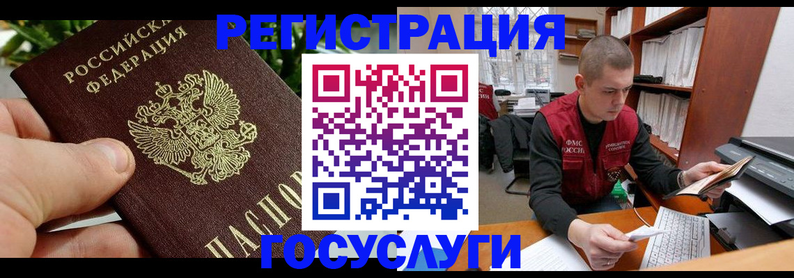 временная регистрация законно в Кыштыме
