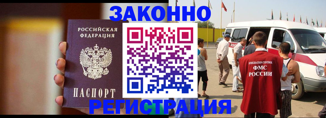 прописка в квартире в Кыштыме